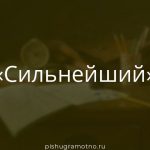Морфологический разбор 