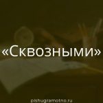 Морфологический разбор 