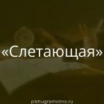 Морфологический разбор 
