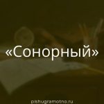 Морфологический разбор 