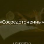 Морфологический разбор 