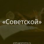 Морфологический разбор 