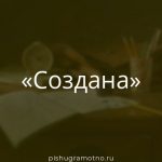 Морфологический разбор 