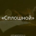 Морфологический разбор 