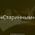 Морфологический разбор 