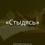 Морфологический разбор 