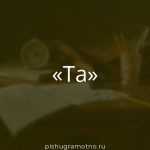 Морфологический разбор 