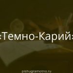 Морфологический разбор 