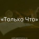 Морфологический разбор 