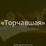 Морфологический разбор 