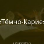 Морфологический разбор 