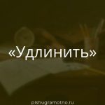 Морфологический разбор 