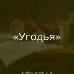 Морфологический разбор 