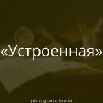 Морфологический разбор 
