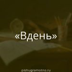 Морфологический разбор 