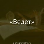 Морфологический разбор 