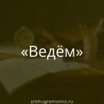 Морфологический разбор 