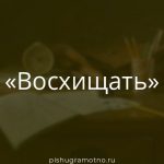 Морфологический разбор 