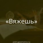 Морфологический разбор 