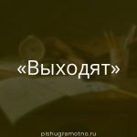 Морфологический разбор 