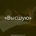 Морфологический разбор 