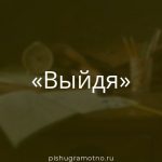 Морфологический разбор 