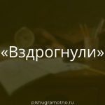 Морфологический разбор 