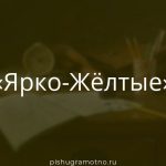 Морфологический разбор 