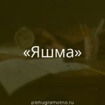 Морфологический разбор 