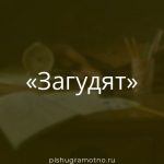 Морфологический разбор 