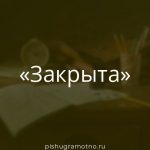 Морфологический разбор 
