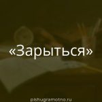 Морфологический разбор 