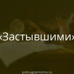 Морфологический разбор 