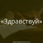 Морфологический разбор 