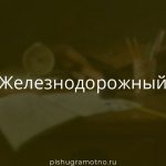 Морфологический разбор 