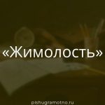 Морфологический разбор 