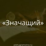 Морфологический разбор 