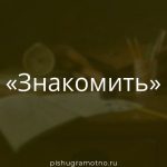 Морфологический разбор 