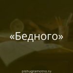 Морфологический разбор 