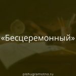 Морфологический разбор 