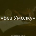 Морфологический разбор 