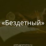 Морфологический разбор 