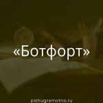 Морфологический разбор 