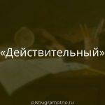 Морфологический разбор 