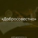 Морфологический разбор 