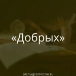 Морфологический разбор 