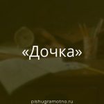 Морфологический разбор 