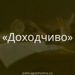 Морфологический разбор 