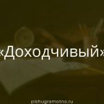 Морфологический разбор 
