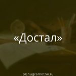 Морфологический разбор 